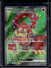 Volcanion ex