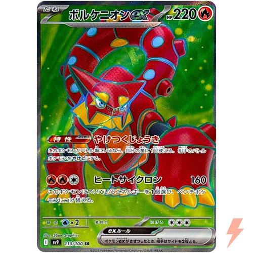 Volcanion ex