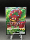 Volcanion ex