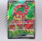 Volcanion ex