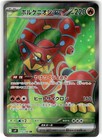 Volcanion ex