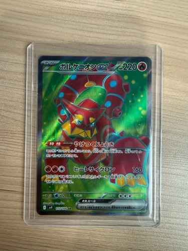 Volcanion ex
