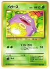 Koffing