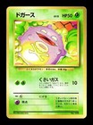 Koffing