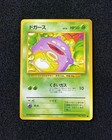 Koffing