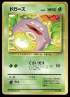 Koffing
