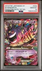 Gengar EX
