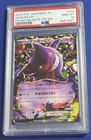 Gengar EX