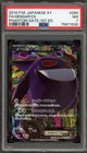 Gengar EX