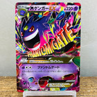 Gengar EX