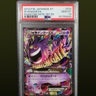 Gengar EX