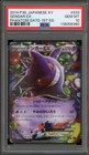 Gengar EX