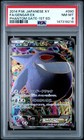 Gengar EX