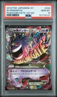 Gengar EX
