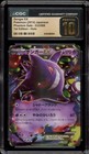 Gengar EX