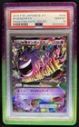 Gengar EX