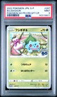 Bulbasaur 