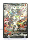 Reshiram ex