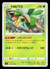 Tropius