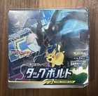 Booster Box
