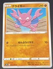Gligar