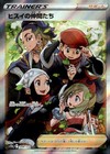 Friends in Hisui