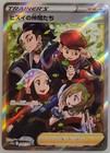 Friends in Hisui