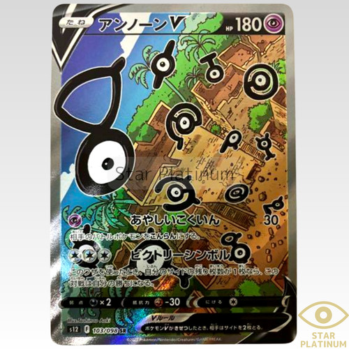 Unown V