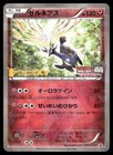 Xerneas