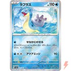 Lapras