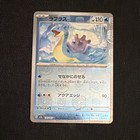 Lapras