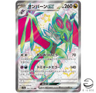 Noivern ex