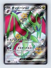 Noivern ex