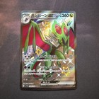 Noivern ex