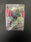Noivern ex