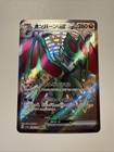 Noivern ex