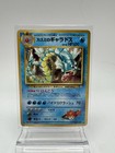 Misty's Gyarados