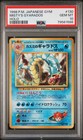 Misty's Gyarados