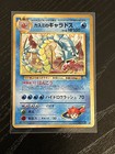 Misty's Gyarados
