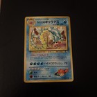 Misty's Gyarados