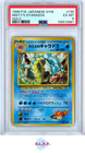 Misty's Gyarados