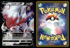 Hisuian Zoroark V