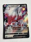 Hisuian Zoroark V