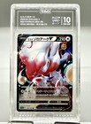 Hisuian Zoroark V