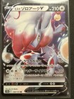 Hisuian Zoroark V