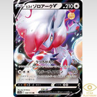 Hisuian Zoroark V
