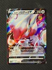 Hisuian Zoroark V
