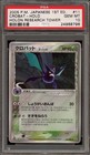 Crobat