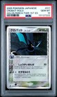 Crobat