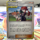 Misty & Lorelei